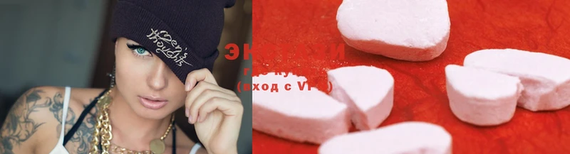 Ecstasy 280 MDMA Бирюсинск